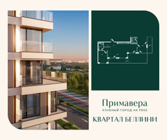 Планировка двухкомнатной(квартира) площадью 106 квадратных метров в “Клубный город на реке Примавера”