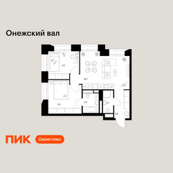 Планировка двухкомнатной(квартира) площадью 53.2 квадратных метров в ЖК “ЖК Онежский вал”