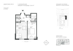 Планировка однокомнатной(квартира) площадью 66.1 квадратных метров в “ЖК Крылатская 33”