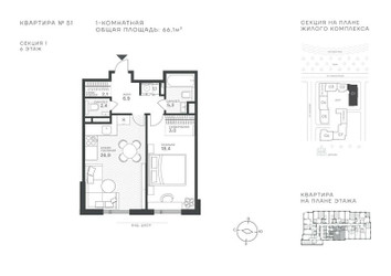 Планировка однокомнатной(квартира) площадью 66.1 квадратных метров в ЖК “ЖК Крылатская 33”