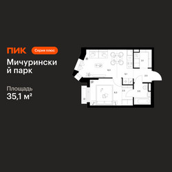 Планировка однокомнатной(квартира) площадью 35.1 квадратных метров в ЖК “ЖК Мичуринский Парк”