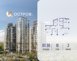 Планировка трехкомнатной(квартира) площадью 107.92 квадратных метров в ЖК “ЖК Остров”