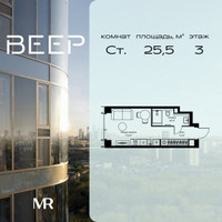 Планировка студии(квартира) площадью 25.5 квадратных метров в “ЖК Веер”