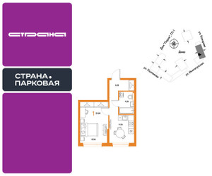 Планировка однокомнатной(квартира) площадью 35.68 квадратных метров в ЖК “ЖК Страна.Парковая”