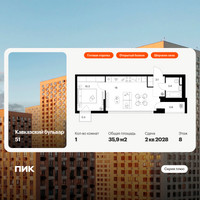 Планировка однокомнатной(квартира) площадью 35.9 квадратных метров в “ЖК Кавказский бульвар 51”