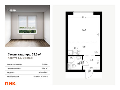 Планировка квартиры, ID 545149