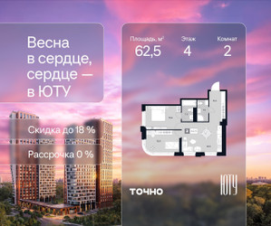 Планировка двухкомнатной(квартира) площадью 62.5 квадратных метров в ЖК “Архитектурный проект ЮТУ”