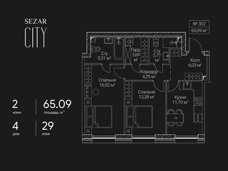 Планировка двухкомнатной(квартира) площадью 65.09 квадратных метров в ЖК “ЖК Сезар Сити”