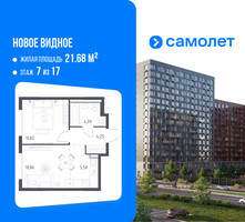 Планировка однокомнатной(квартира) площадью 35.6 квадратных метров в “ЖК Новое Видное”