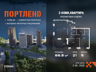 Планировка двухкомнатной(квартира) площадью 88.5 квадратных метров в ЖК “ЖК Портленд”
