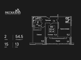 Планировка двухкомнатной(квартира) площадью 54.5 квадратных метров в “ЖК Рассказово”