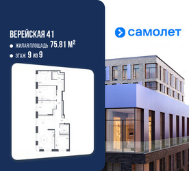 Планировка 4+ комнатной(квартира) площадью 98.8 квадратных метров в ЖК “ЖК Верейская 41”