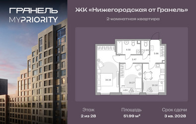 Планировка двухкомнатной(квартира) площадью 51.99 квадратных метров в ЖК “ЖК Нижегородская от Гранель”