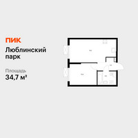 Планировка однокомнатной(квартира) площадью 34.7 квадратных метров в “ЖК Люблинский парк”