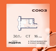 Планировка студии(квартира) площадью 30.1 квадратных метров в “ЖК Союз (СВАО)”