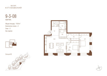 Планировка двухкомнатной(квартира) площадью 110.8 квадратных метров в ЖК “ЖК Квартал Веспер Кутузовский”