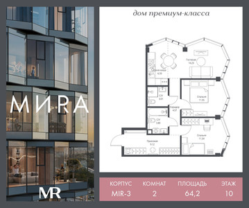 Планировка квартиры, ID 523455