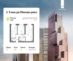 Планировка двухкомнатной(квартира) площадью 54.17 квадратных метров в “ЖК УЛЬТИМА Сити”