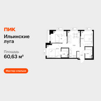 Планировка трехкомнатной(квартира) площадью 60.63 квадратных метров в “ЖК Ильинские луга”