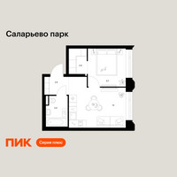 Планировка однокомнатной(квартира) площадью 33 квадратных метров в “ЖК Саларьево парк”
