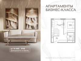 Планировка двухкомнатной(апартаменты) площадью 36 квадратных метров в “Инвест-отель Адрес”