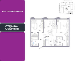 Планировка трехкомнатной(квартира) площадью 63.9 квадратных метров в “ЖК Страна Озерная”