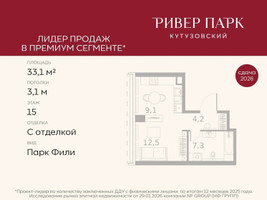 Планировка студии(квартира) площадью 33.1 квадратных метров в “ЖК Ривер Парк Кутузовский”