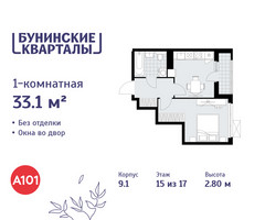 Планировка однокомнатной(квартира) площадью 33.1 квадратных метров в “ЖК Бунинские кварталы”