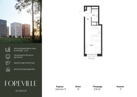 Планировка студии(квартира) площадью 21.8 квадратных метров в “ЖК Форевиль”