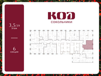 Планировка однокомнатной(квартира) площадью 34.9 квадратных метров в ЖК “ЖК КОД Сокольники”