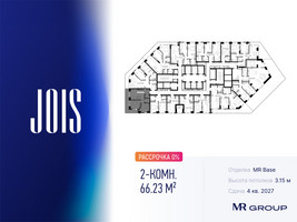 Планировка двухкомнатной(апартаменты) площадью 66.23 квадратных метров в “ЖК JOIS (Джойс)”
