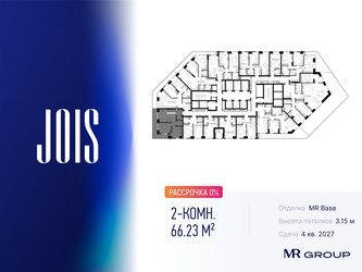Планировка двухкомнатной(апартаменты) площадью 66.23 квадратных метров в ЖК “ЖК JOIS (Джойс)”