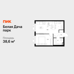 Планировка однокомнатной(квартира) площадью 38.6 квадратных метров в ЖК “ЖК Белая Дача парк”
