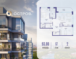 Планировка двухкомнатной(квартира) площадью 93.82 квадратных метров в “ЖК Остров”