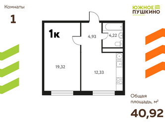 Планировка однокомнатной(квартира) площадью 40.92 квадратных метров в ЖК “ЖК Южное Пушкино”
