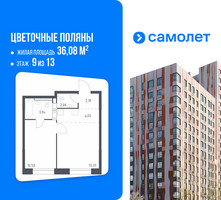Планировка однокомнатной(квартира) площадью 36.08 квадратных метров в “ЖК Цветочные Поляны”