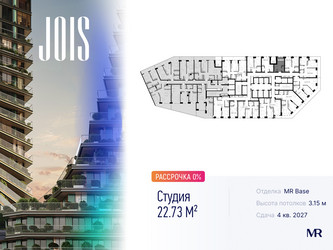 Планировка студии(апартаменты) площадью 22.73 квадратных метров в ЖК “ЖК Джойс”