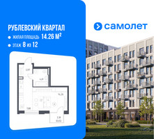 Планировка студии(квартира) площадью 30.27 квадратных метров в “ЖК Рублевский Квартал”