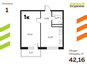 Планировка однокомнатной(квартира) площадью 42.16 квадратных метров в ЖК “ЖК Южное Пушкино”