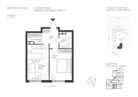 Планировка однокомнатной(квартира) площадью 52.5 квадратных метров в “ЖК Крылатская 33”