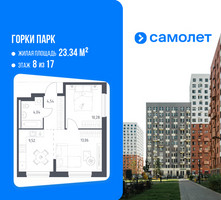 Планировка однокомнатной(квартира) площадью 41.44 квадратных метров в “ЖК Горки Парк”