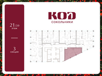 Планировка однокомнатной(квартира) площадью 44.7 квадратных метров в ЖК “ЖК КОД Сокольники”