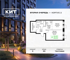 Планировка двухкомнатной(квартира) площадью 48.35 квадратных метров в “ЖК КИТ 2”