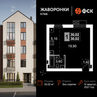 Планировка однокомнатной(квартира) площадью 30.02 квадратных метров в “ЖК Жаворонки Клаб”