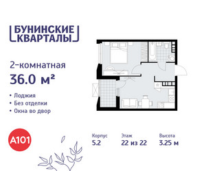 Планировка двухкомнатной(квартира) площадью 36 квадратных метров в ЖК “ЖК Бунинские кварталы”