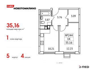 Планировка однокомнатной(квартира) площадью 35.16 квадратных метров в ЖК “ЖК Новотомилино”