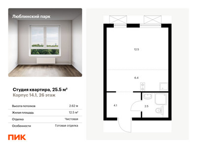 Планировка квартиры, ID 343510