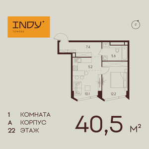 Планировка квартиры, ID 417529