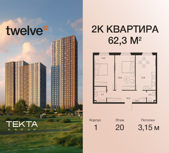 Планировка квартиры, ID 547622