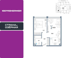 Планировка двухкомнатной(квартира) площадью 40.2 квадратных метров в “ЖК Страна Озерная”